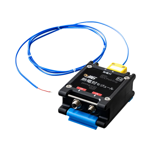 BraveJIG 熱電対モジュール